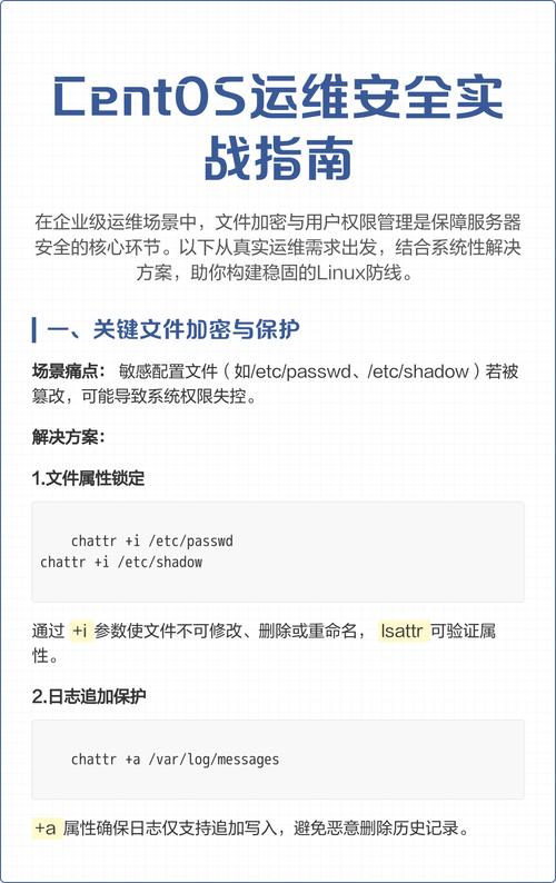 企业linux安全运维理念和实战_运维管理理念_linux运维在公司都干啥