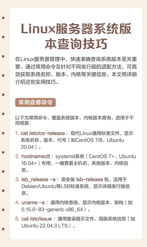 查看linux的版本_Linux发行版发布方式_查看Linux内核版本和操作系统版本