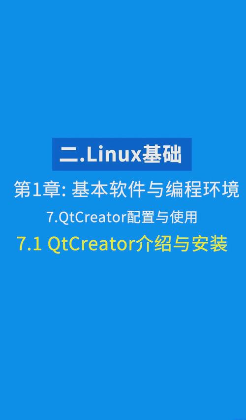 开发下沉市场_linux下的qt开发_开发下面
