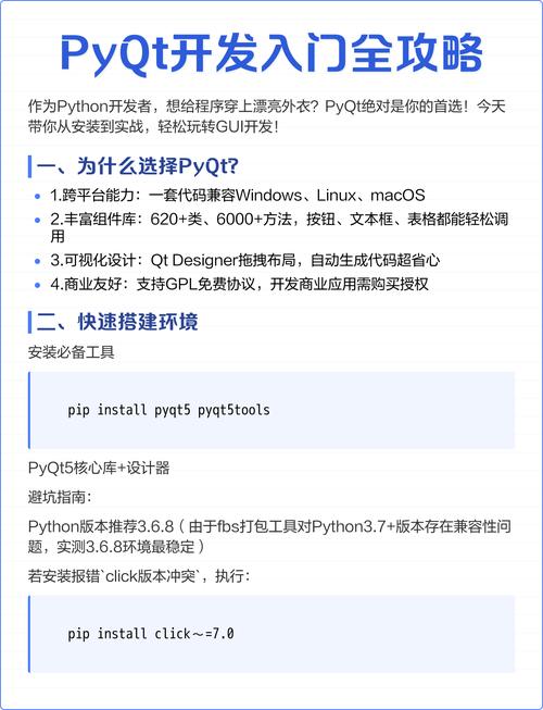开发下面_linux下的qt开发_开发下沉市场