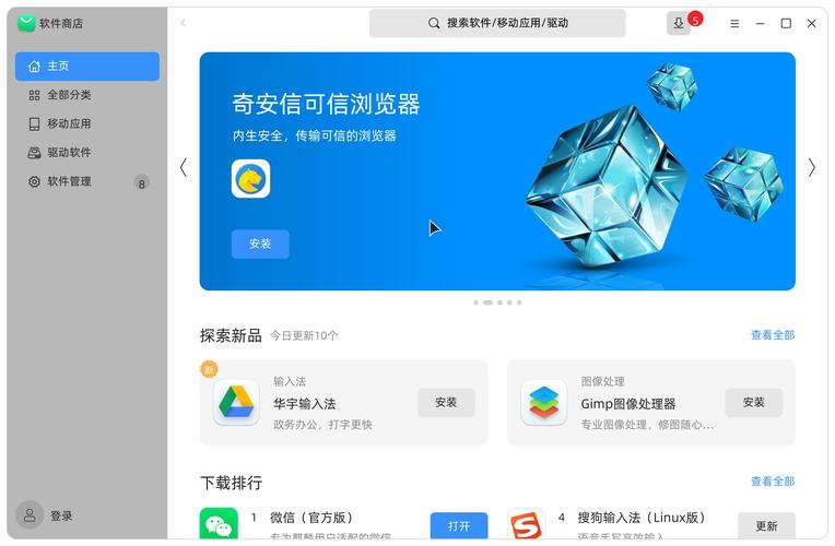 最稳定的linux桌面_国产操作系统_麒麟软件统信软件中科方德