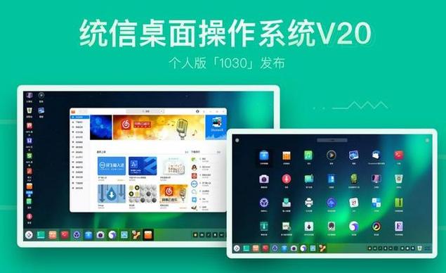 国产操作系统_最稳定的linux桌面_麒麟软件统信软件中科方德