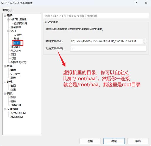 linux sftp服务启动_启动服务命令_启动服务失败