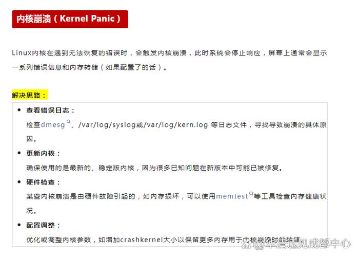 linux内核4.4_内核稳定_内核是什么意思