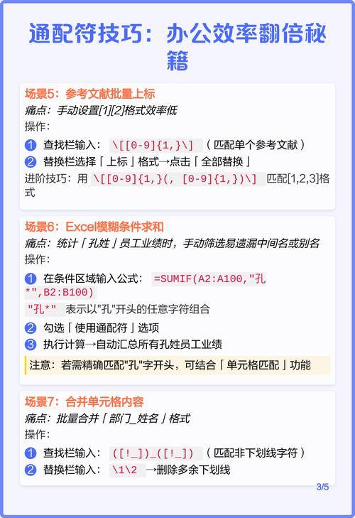 linux通配符的使用_linux通配符的使用_linux通配符的使用
