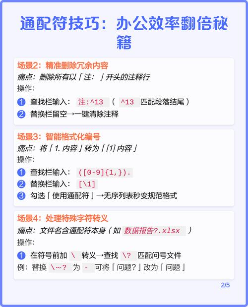 linux通配符的使用_linux通配符的使用_linux通配符的使用