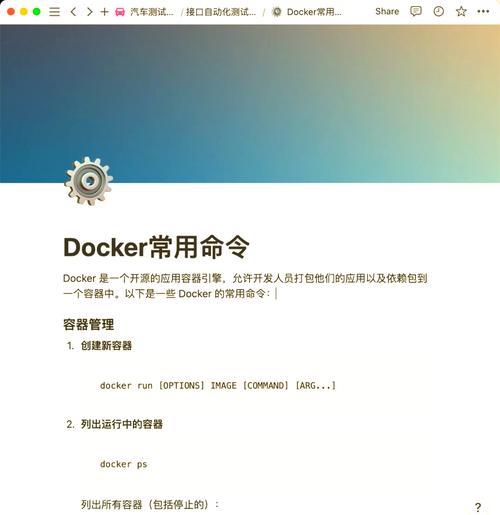 docker命令操作大全_docker命令菜鸟教程_docker 命令手册