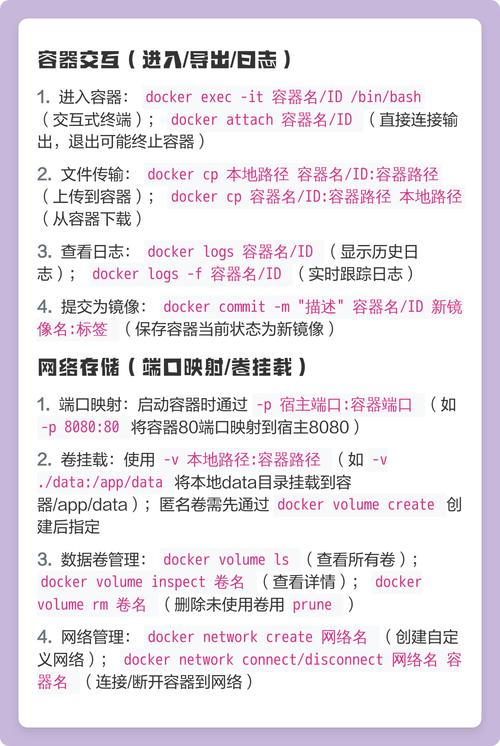 docker命令菜鸟教程_docker命令操作大全_docker 命令手册