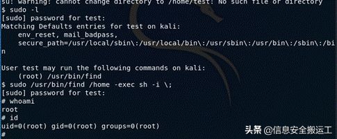 linux passwd_dirty提权利用_Linux提权漏洞