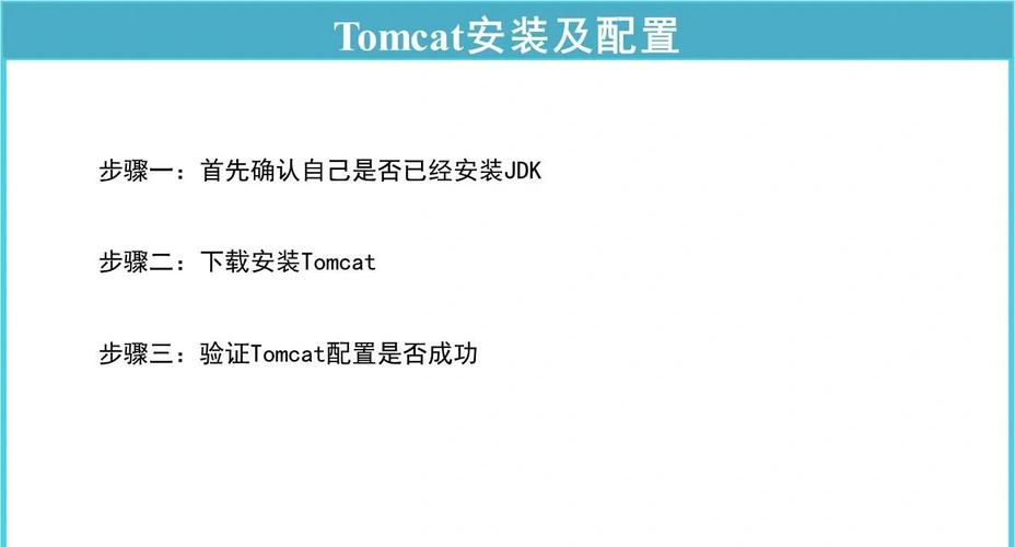 linux安装tomcat_linux安装tomcat_linux中tomcat安装