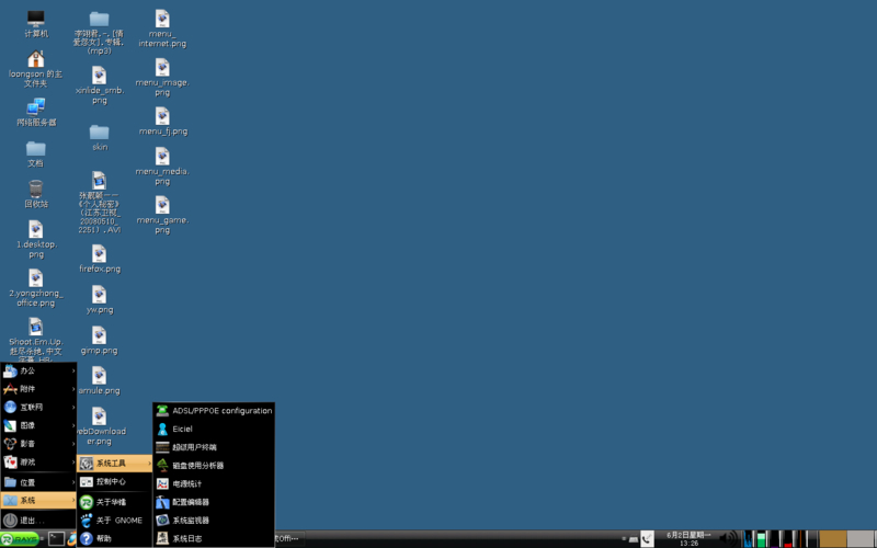 桌面系统小米_最小的linux桌面系统_桌面linux系统有哪些