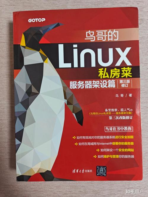 鸟哥的linux私房菜怎么学_鸟哥的linux私房菜基础学习篇(第二版)_鸟哥的linux私房菜基础
