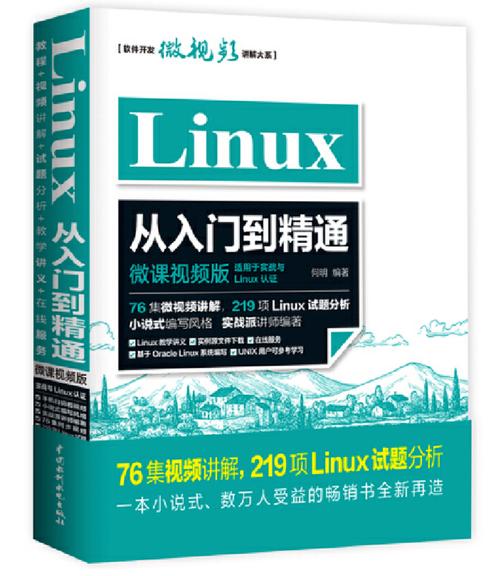 鸟哥的linux私房菜基础_鸟哥的linux私房菜基础学习篇(第二版)_鸟哥的linux私房菜怎么学