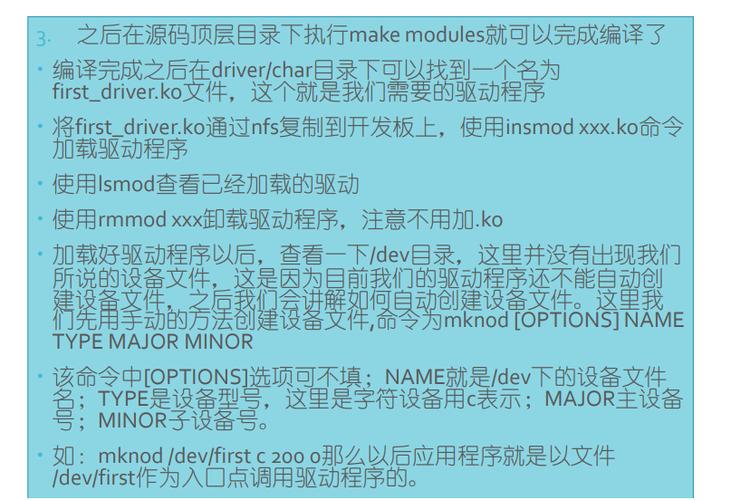 Linux驱动开发入门_串口驱动linux_编译加载卸载驱动程序教程