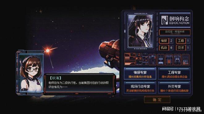 二次元像素风角色扮演游戏_战棋策略游戏_linux终端游戏