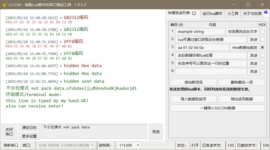 虚拟串口工具下载_vmware虚拟串口_linux 虚拟串口工具