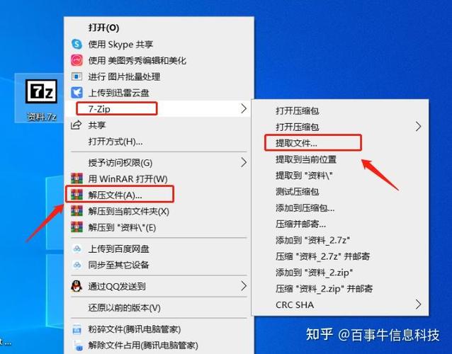 linux命令解压7z压缩包_linux下7z解压命令_解压命令linux