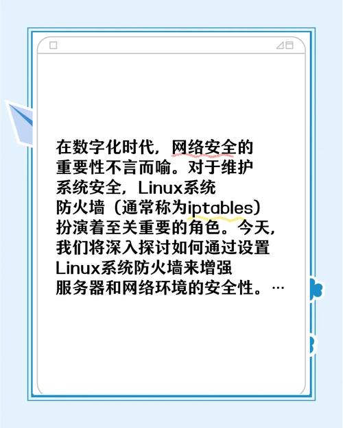 linux firewall_linux firewall_linux firewall