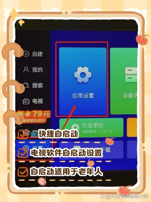 linux 电视软件_电视软件app免费哪个最好_电视软件永久免费版