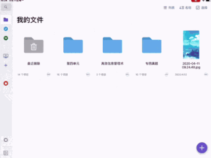 局域网在线网盘_文件分享工具_linux网速测试软件