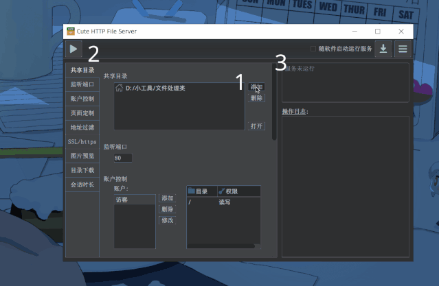 局域网在线网盘_文件分享工具_linux网速测试软件