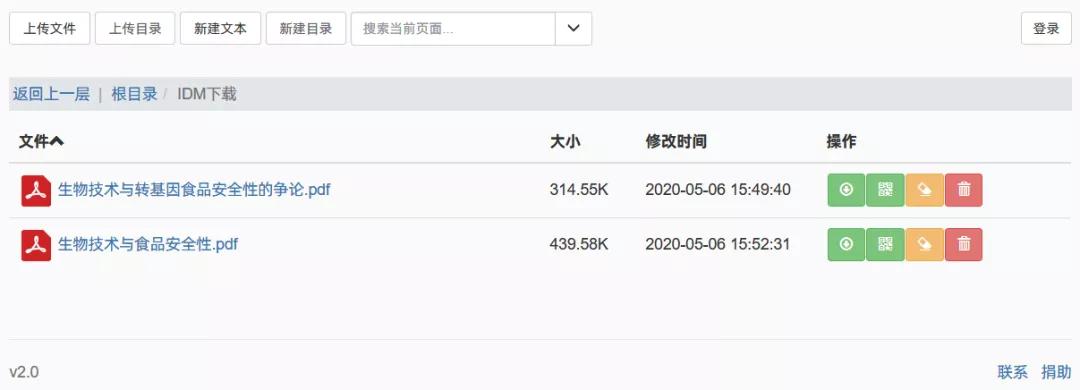 linux网速测试软件_文件分享工具_局域网在线网盘