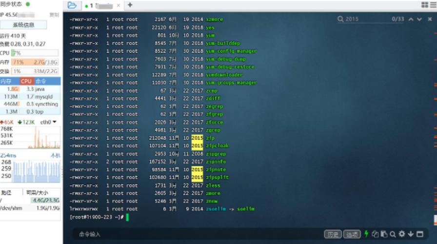 远程管理为什么30天消除_centos 远程管理_远程管理怎么解除