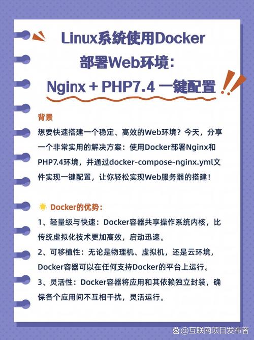 搭建开发环境最麻烦_搭建开发环境什么意思_docker php开发环境搭建