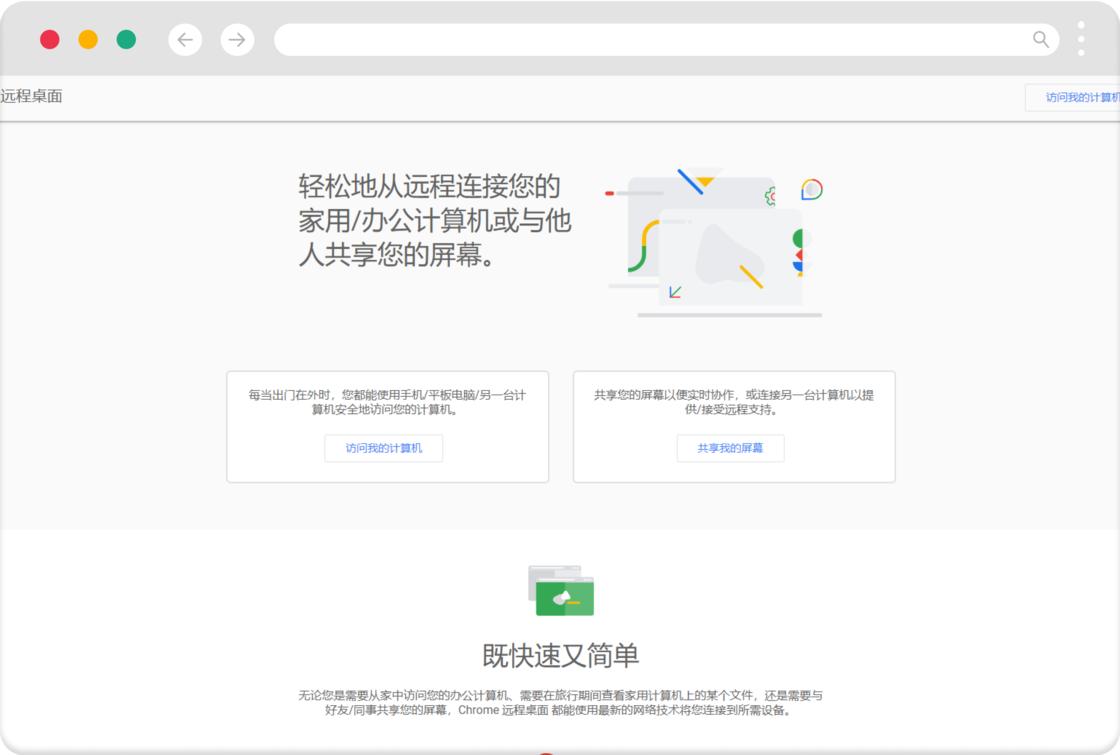 远程桌面软件比较_远程控制工具推荐_linux 远程桌面命令