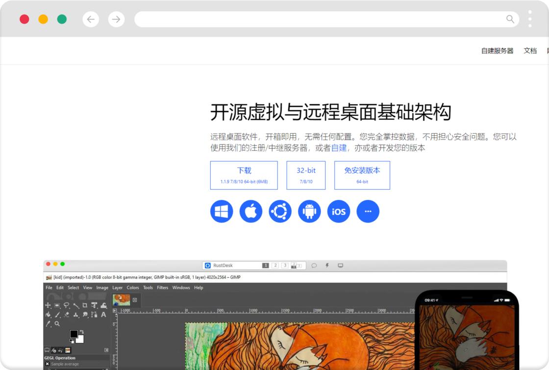 远程桌面软件比较_linux 远程桌面命令_远程控制工具推荐