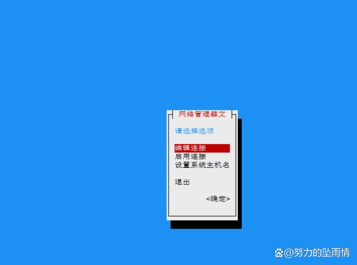 route add default gw 网关IP_linux网络连接命令_route -n 查看默认路由