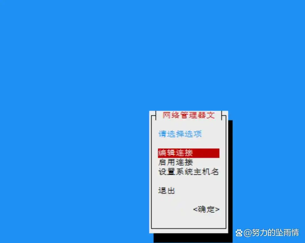 route add default gw 网关IP_linux网络连接命令_route -n 查看默认路由