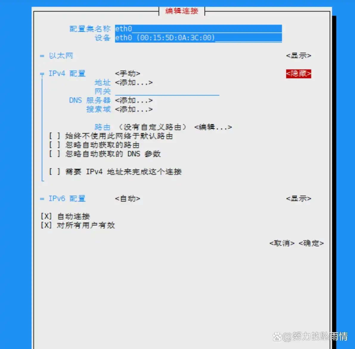 linux网络连接命令_route -n 查看默认路由_route add default gw 网关IP