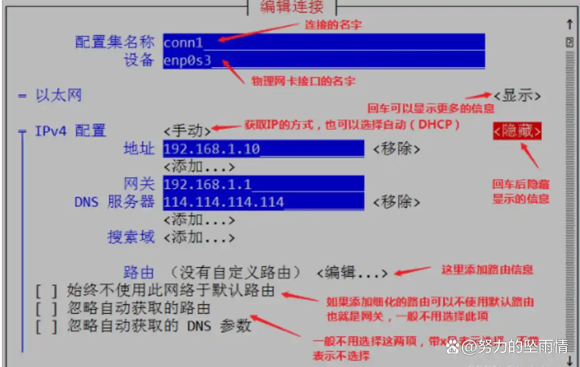 route add default gw 网关IP_route -n 查看默认路由_linux网络连接命令