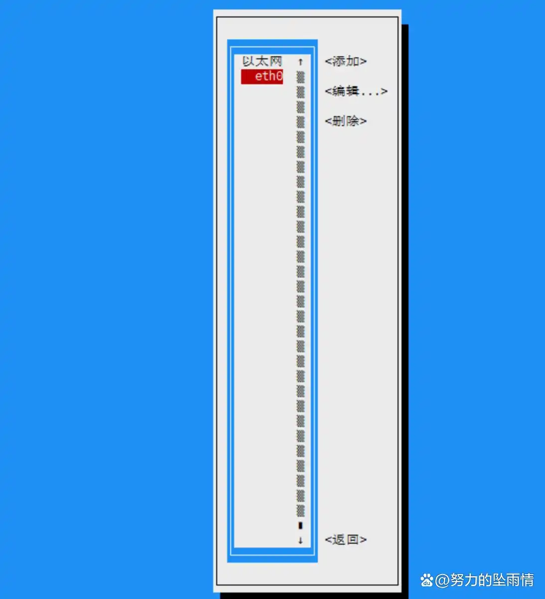 route add default gw 网关IP_route -n 查看默认路由_linux网络连接命令