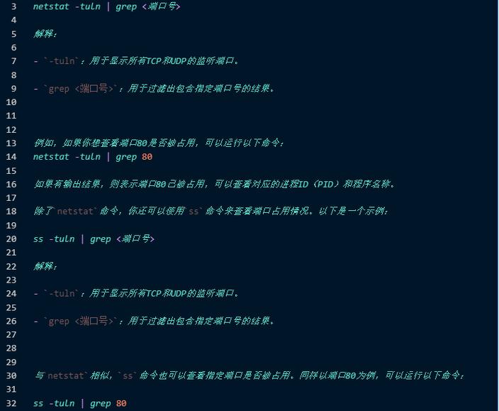 linux查端口对应进程_查看端口情况的linux指令_linux 查看进程端口