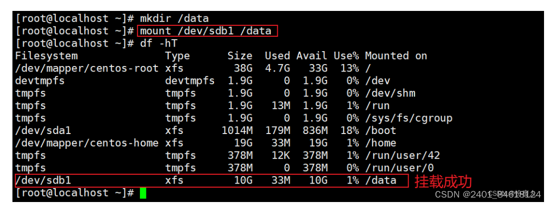 MBR分区方式_硬盘分区类型_linux支持哪些磁盘分区