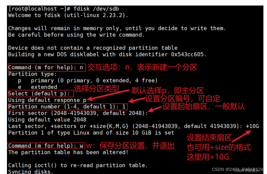linux支持哪些磁盘分区_MBR分区方式_硬盘分区类型
