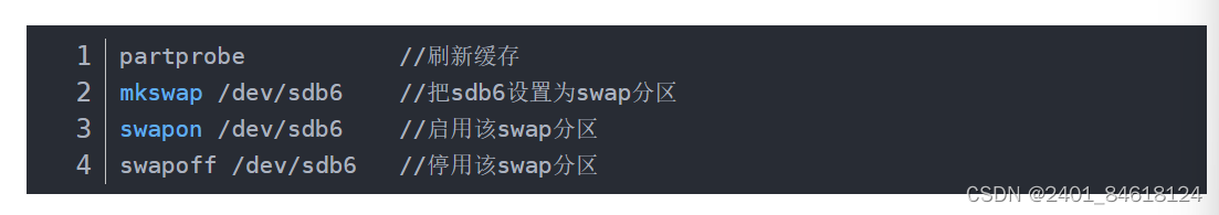 硬盘分区类型_MBR分区方式_linux支持哪些磁盘分区
