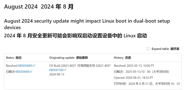 双系统卸载linux_KB5041585更新导致Linux无法启动_双系统Windows 11修复Linux启动问题