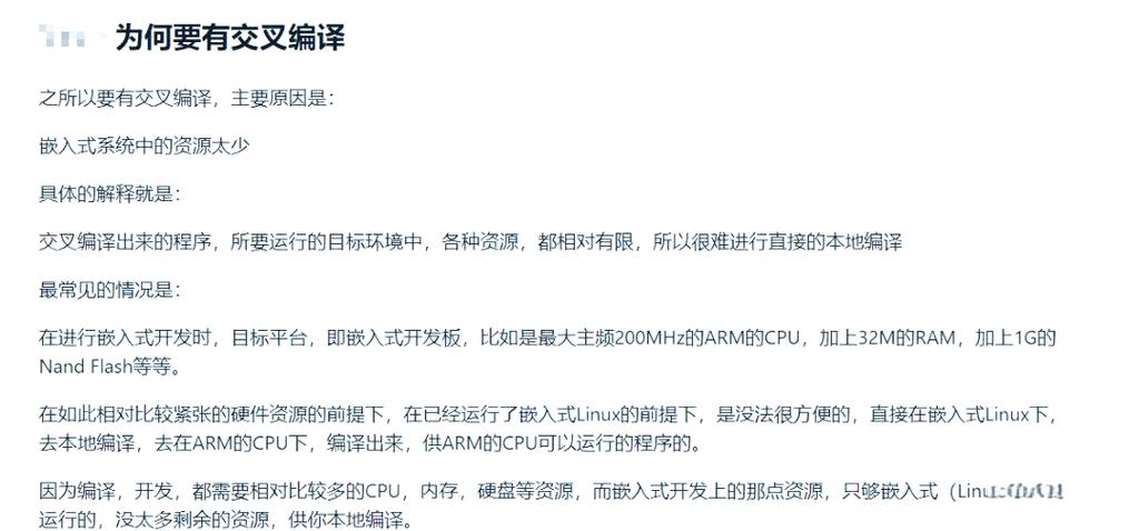 嵌入式linux应用程序开发考卷_嵌入式linux应用开发实验_嵌入式开卷考试