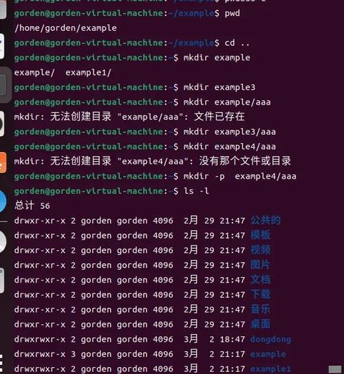 删除当前目录下的所有文件 linux_linux删除当前目录命令_删除目录linux