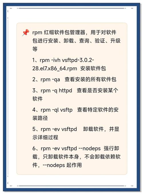 rpm命令使用_rpm包管理技巧_linux系统装软件