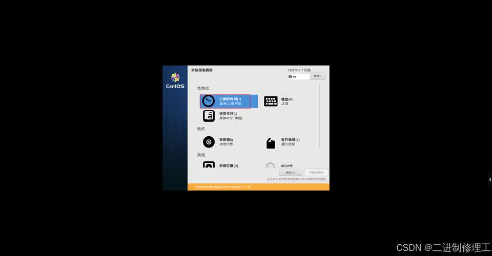 安装微信_安装监控_centos 7 安装nagios