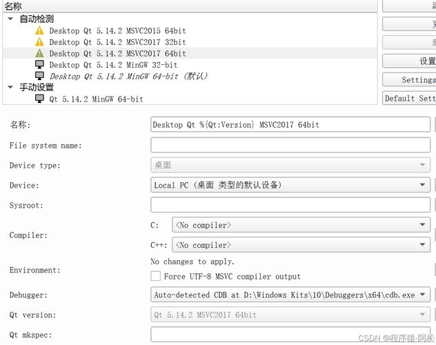 linux qt 构建套件_linux构建工具_linux开发套件