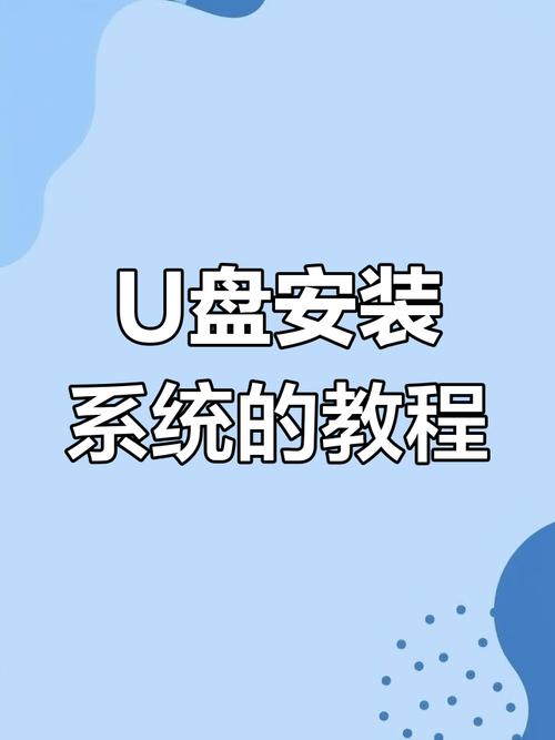 Linux系统安装教程_linux系统下载软件_从Windows迁移到Linux的详细步骤
