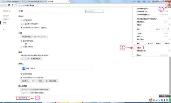 centos flash插件_Chrome浏览器Flash插件设置_360浏览器Flash插件设置方法