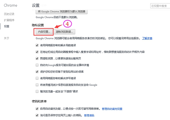 centos flash插件_Chrome浏览器Flash插件设置_360浏览器Flash插件设置方法