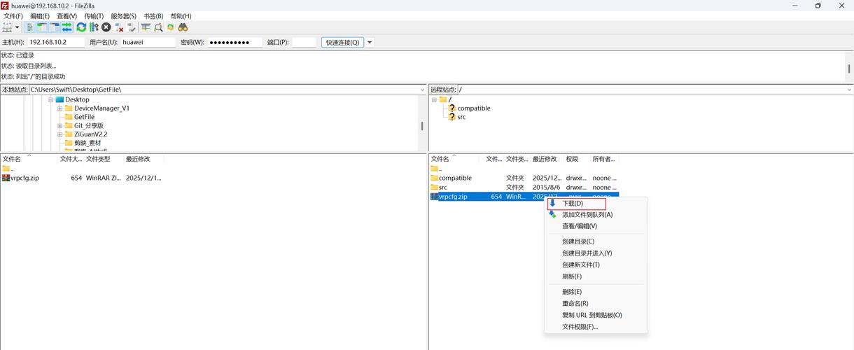 linux ftp 软件_软件库_软件linux